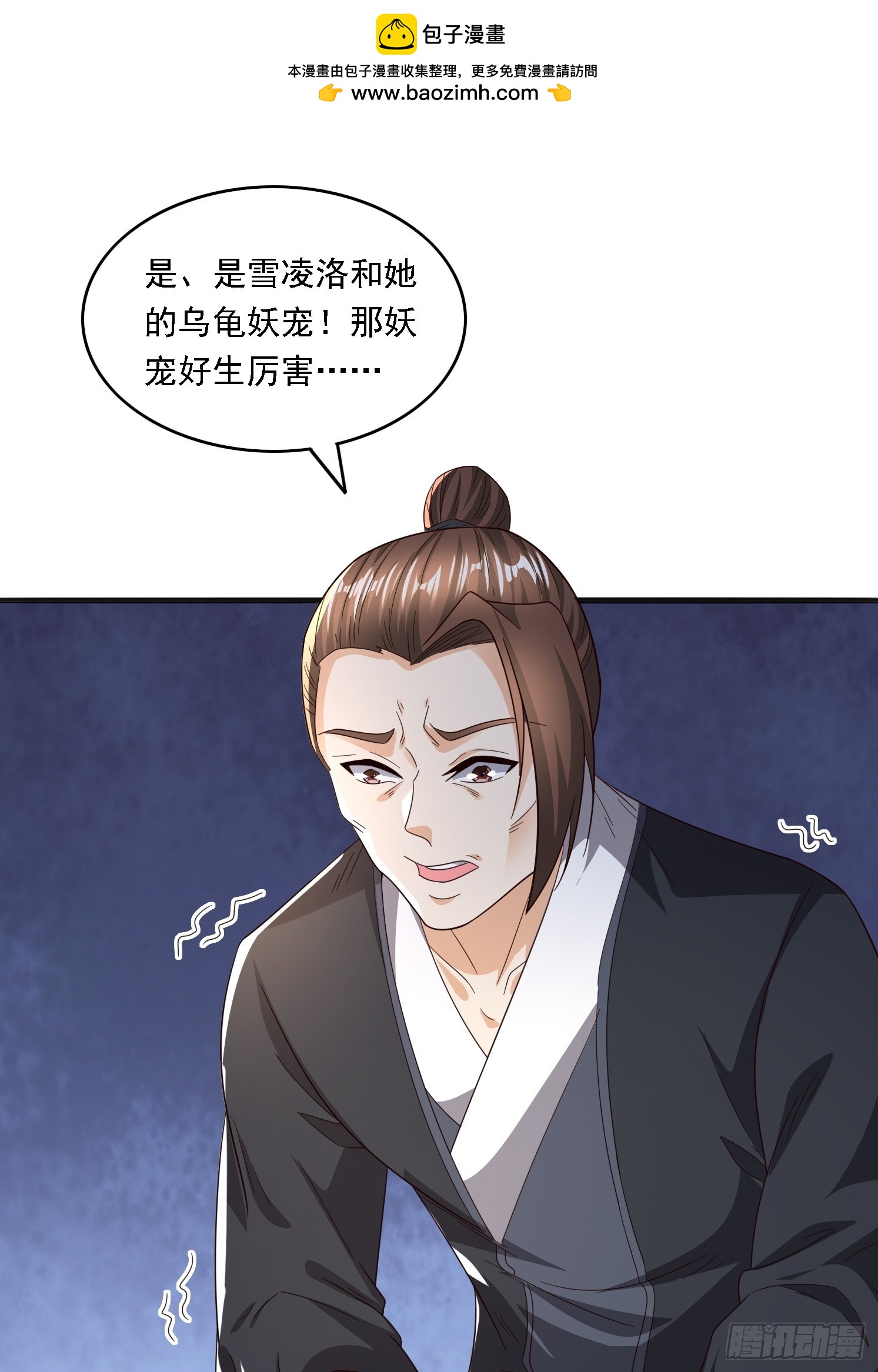 天啊！我變成了龜 - 05 危機出現(1/2) - 1