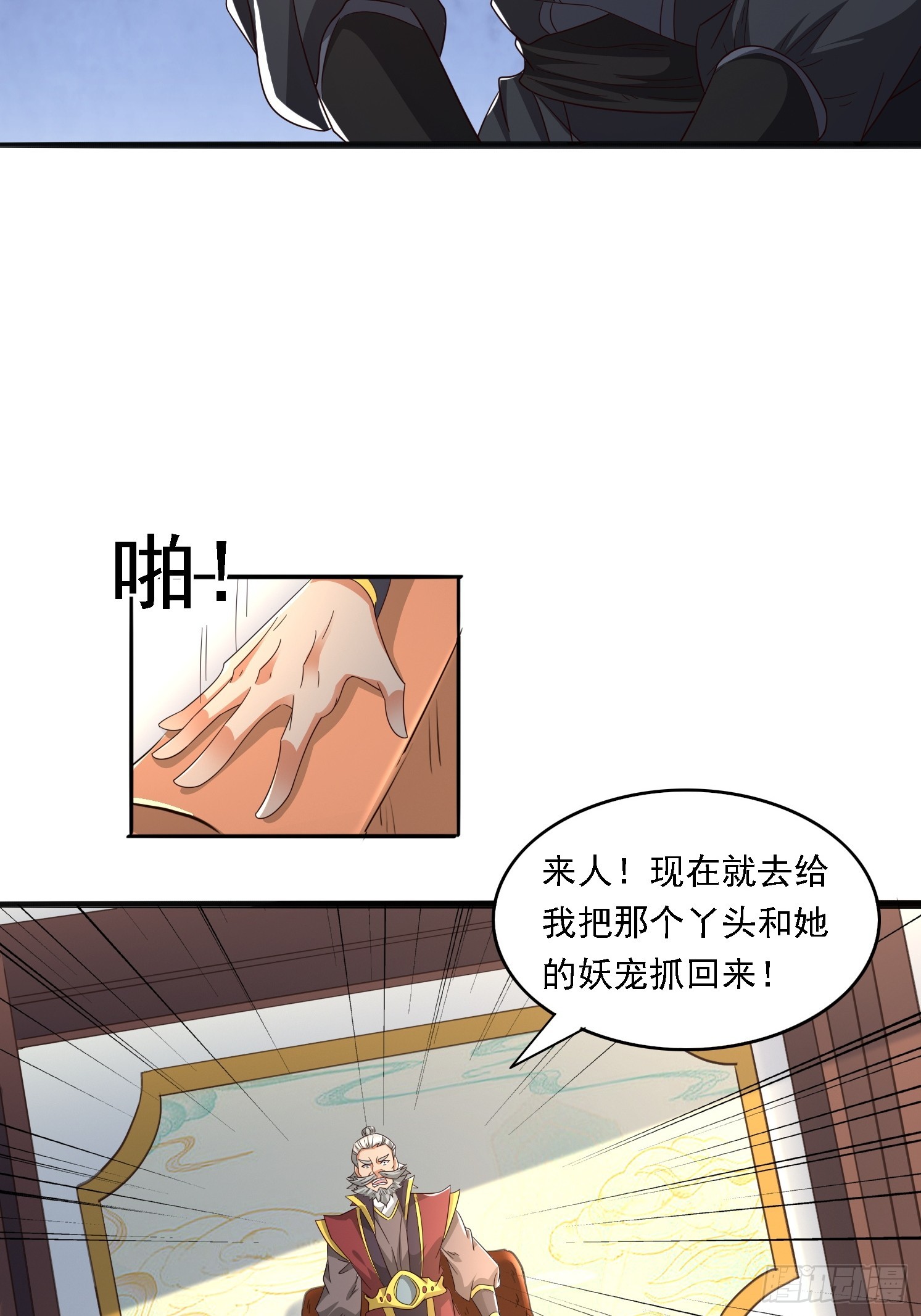 天啊！我變成了龜 - 05 危機出現(1/2) - 2
