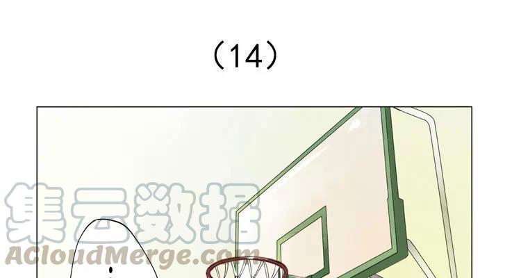 天才不戀愛 - 第14話 我教你 - 1