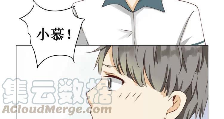 天才不戀愛 - 第14話 我教你 - 4