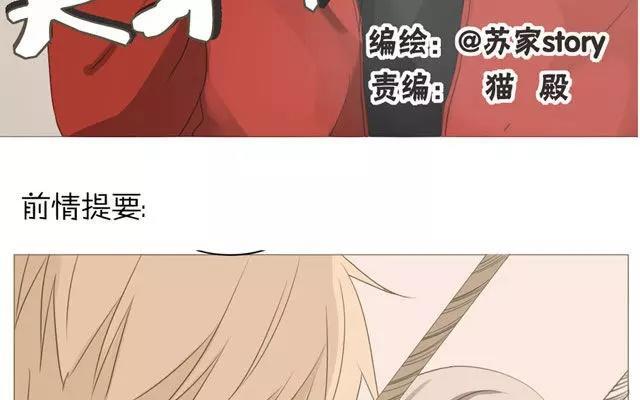 天才不戀愛 - 第51話 爲什麼我不行 - 3