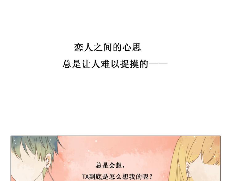 天才不戀愛 - 第8話 遊戲 - 1