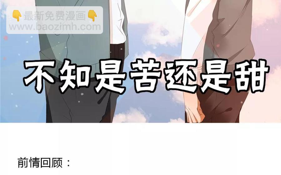 天才不戀愛 - 第84話 你的同桌回來了(1/2) - 3
