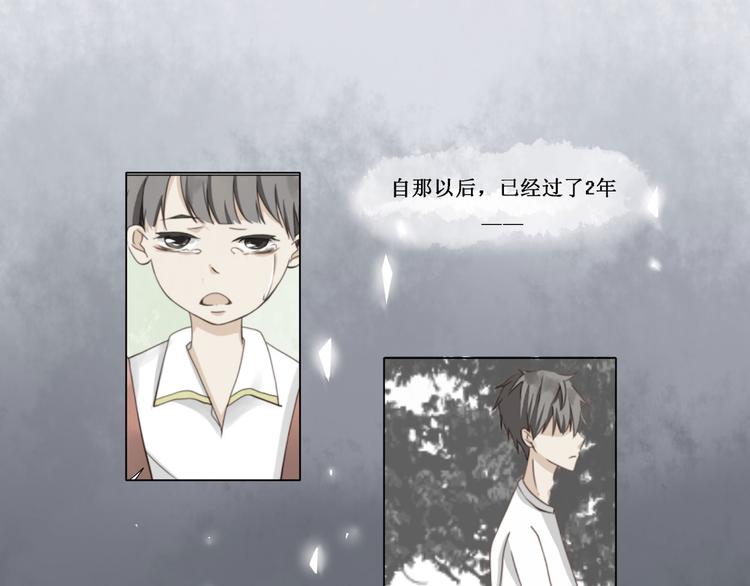 天才不戀愛 - 第10話 下雨 - 1