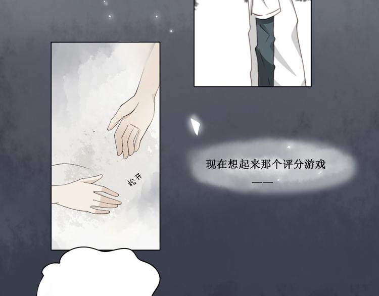 天才不戀愛 - 第10話 下雨 - 2