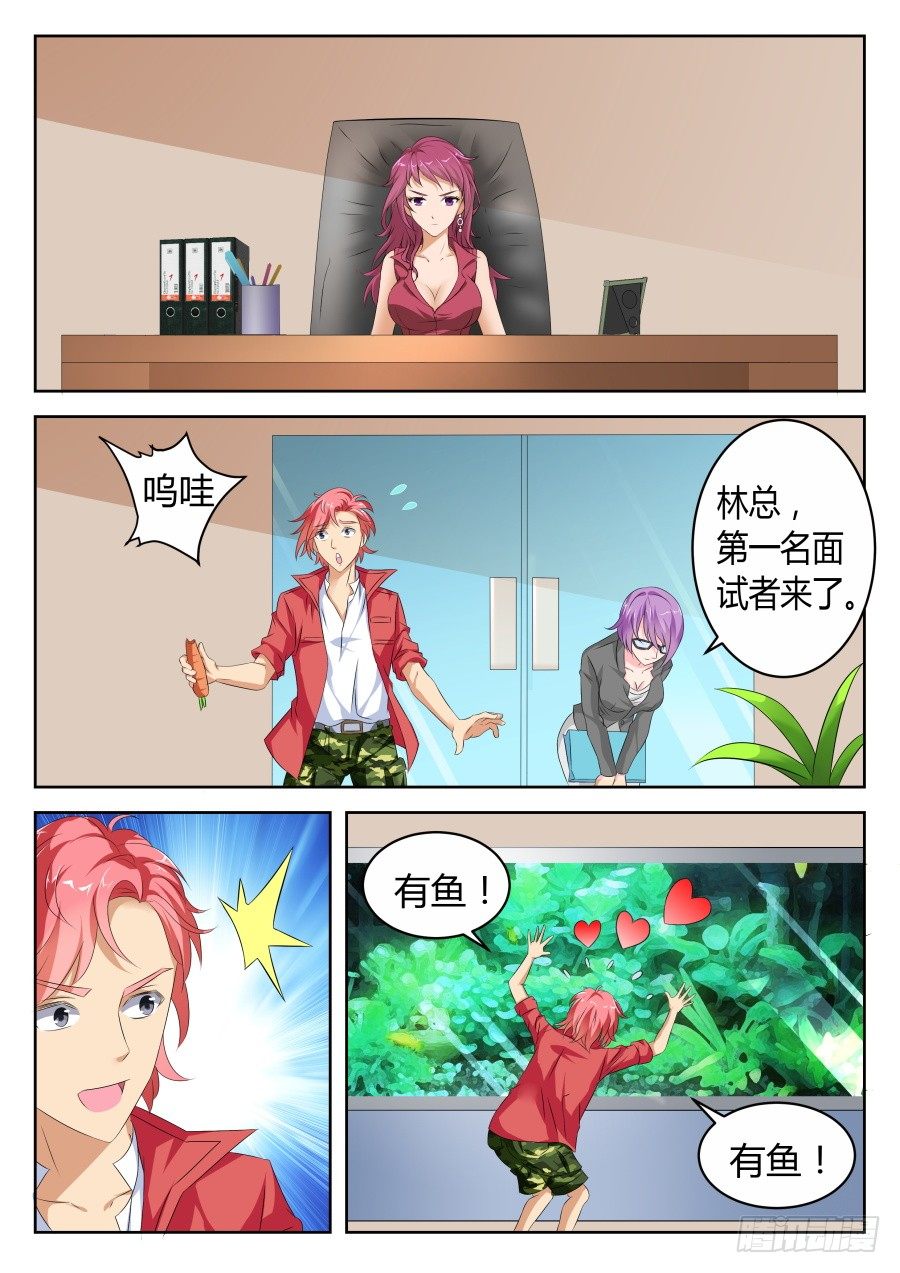 天才高手 - 越多越妩媚 - 2