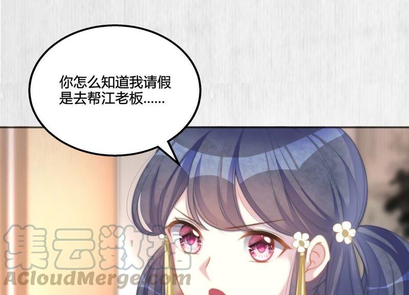 天才画师小娘子 - 第24话 蛮不讲理(2/2) - 3