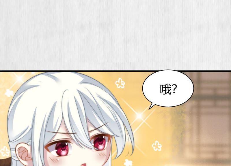 天才画师小娘子 - 第54话 另有所图(2/2) - 2