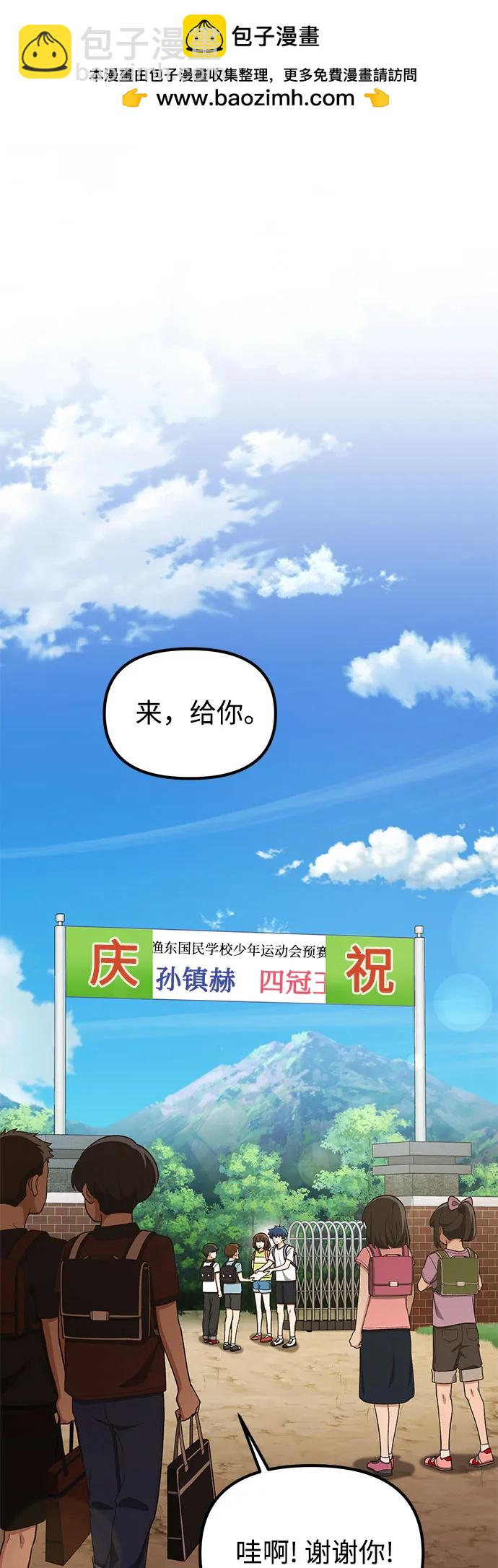 天才決定過平凡生活 - 第20話(1/2) - 2