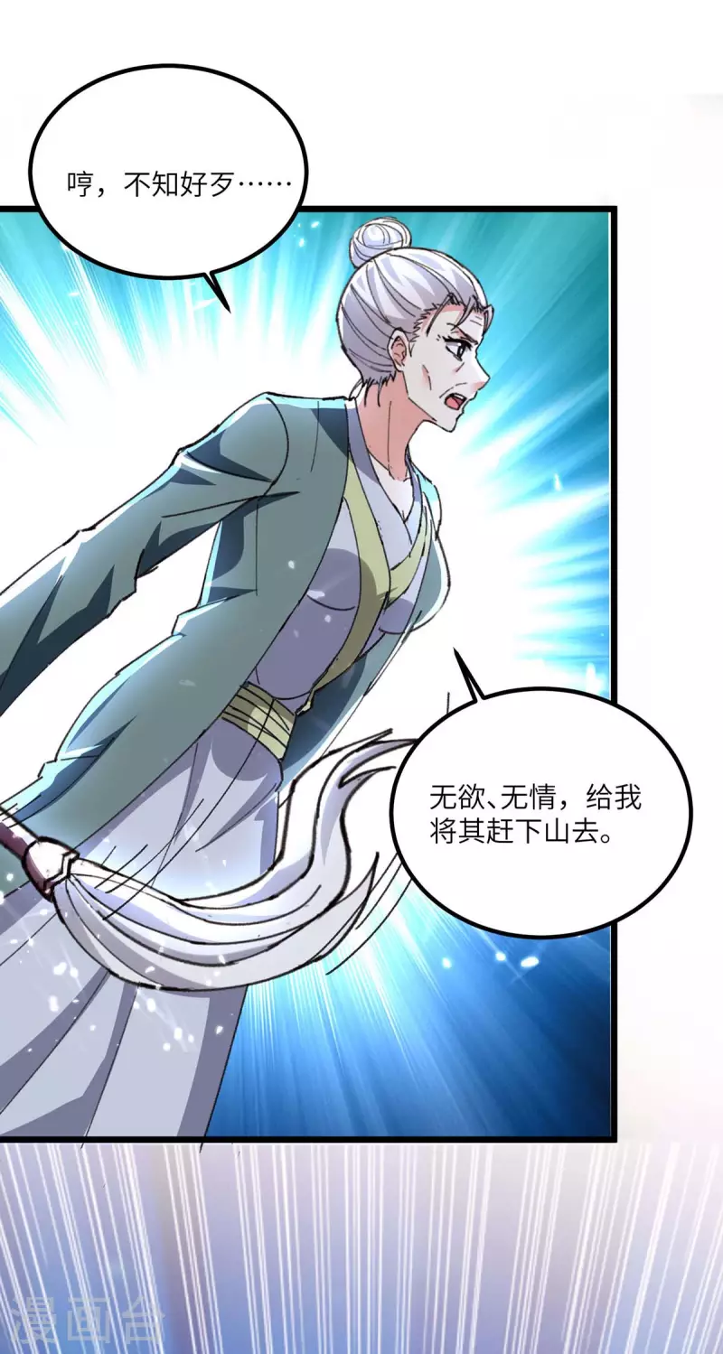 天才狂醫 - 第191話 破陣 - 1