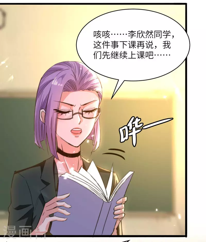 天才狂醫 - 第207話 好人做到底 - 2