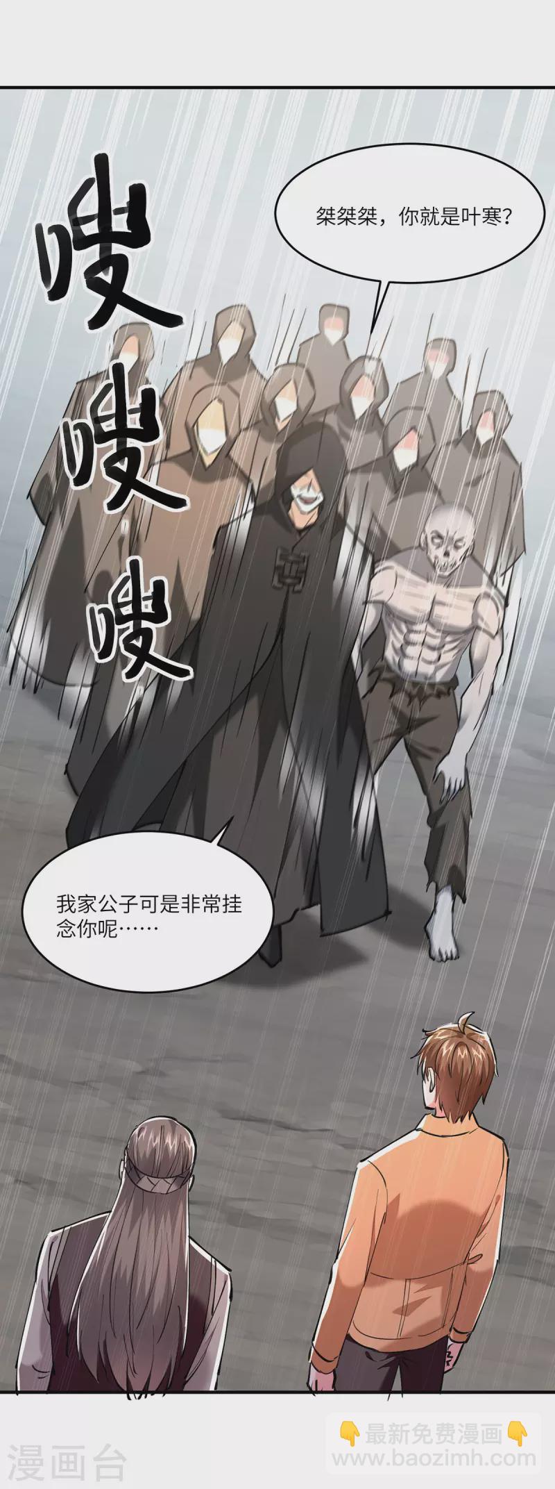 天才狂醫 - 第270話 盅族內戰 - 2