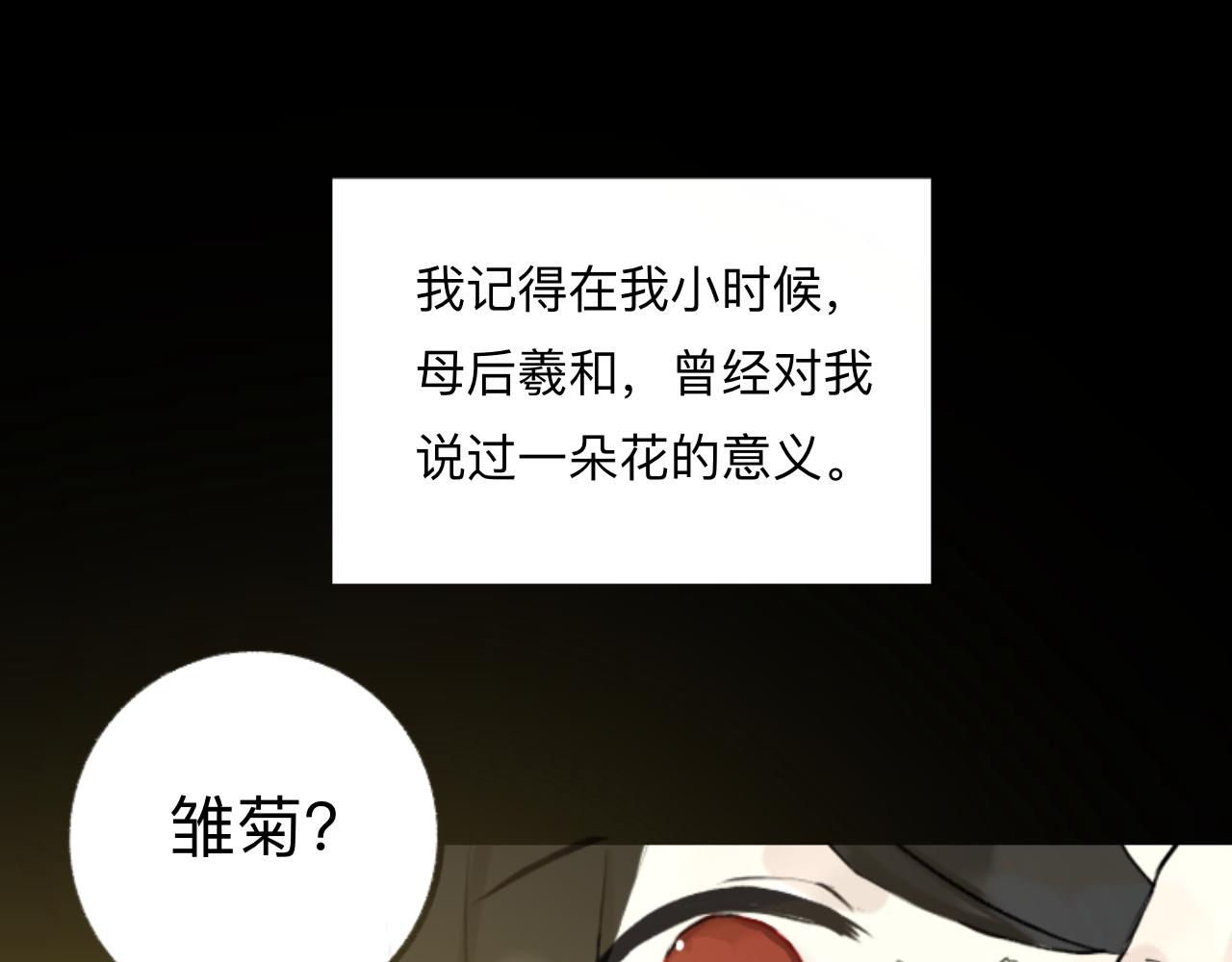 天光 - 雛菊（上）(1/5) - 1