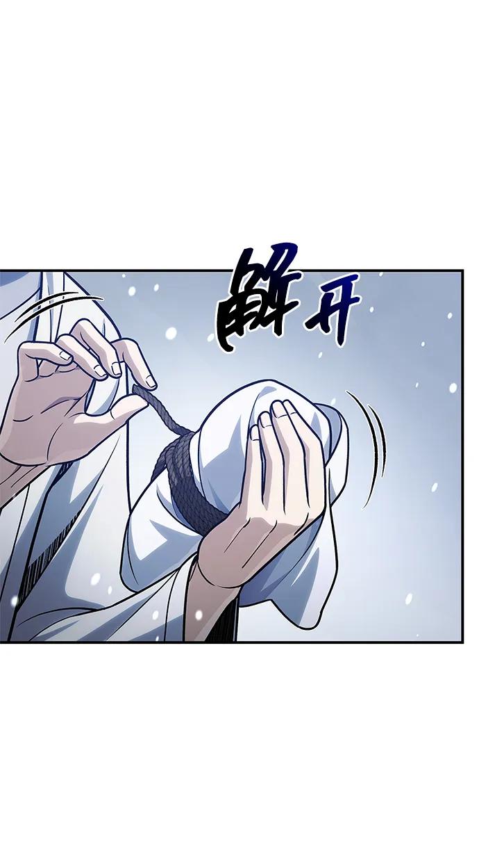 天华书库大公子 - [第120話] 如同草木般的人們(1/3) - 第11张图