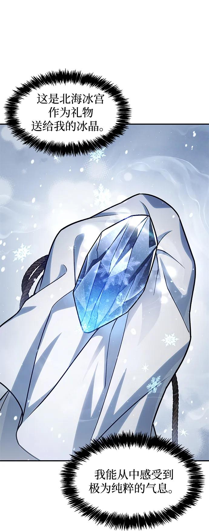 天华书库大公子 - [第120話] 如同草木般的人們(1/3) - 第12张图