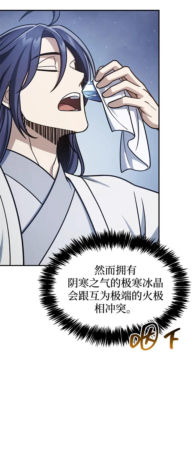 天华书库大公子 - [第120話] 如同草木般的人們(1/3) - 第14张图