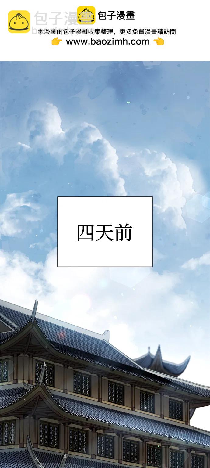 天华书库大公子 - [第120話] 如同草木般的人們(1/3) - 第2张图