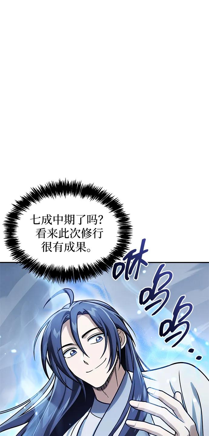 天华书库大公子 - [第120話] 如同草木般的人們(1/3) - 第22张图