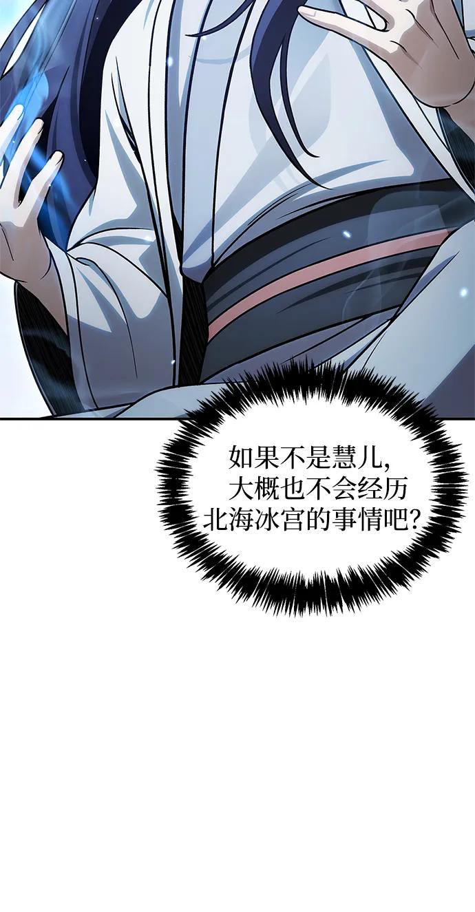 天华书库大公子 - [第120話] 如同草木般的人們(1/3) - 第23张图