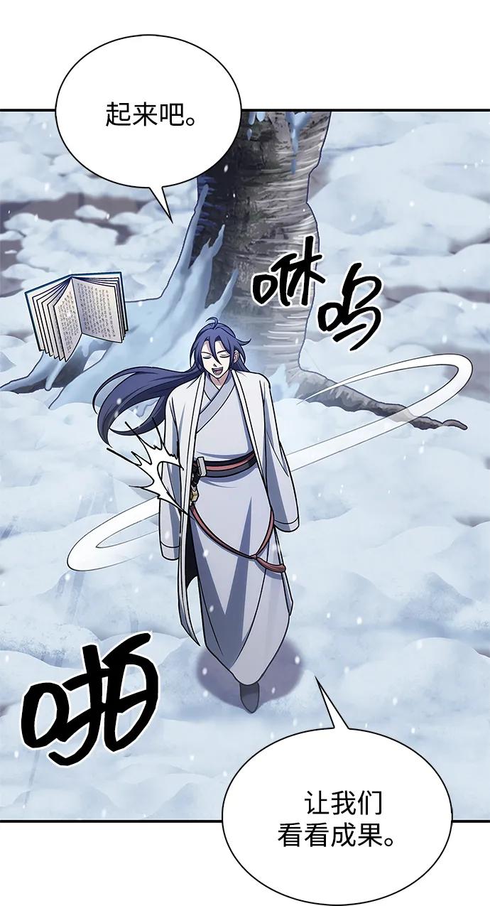 天华书库大公子 - [第120話] 如同草木般的人們(1/3) - 第26张图