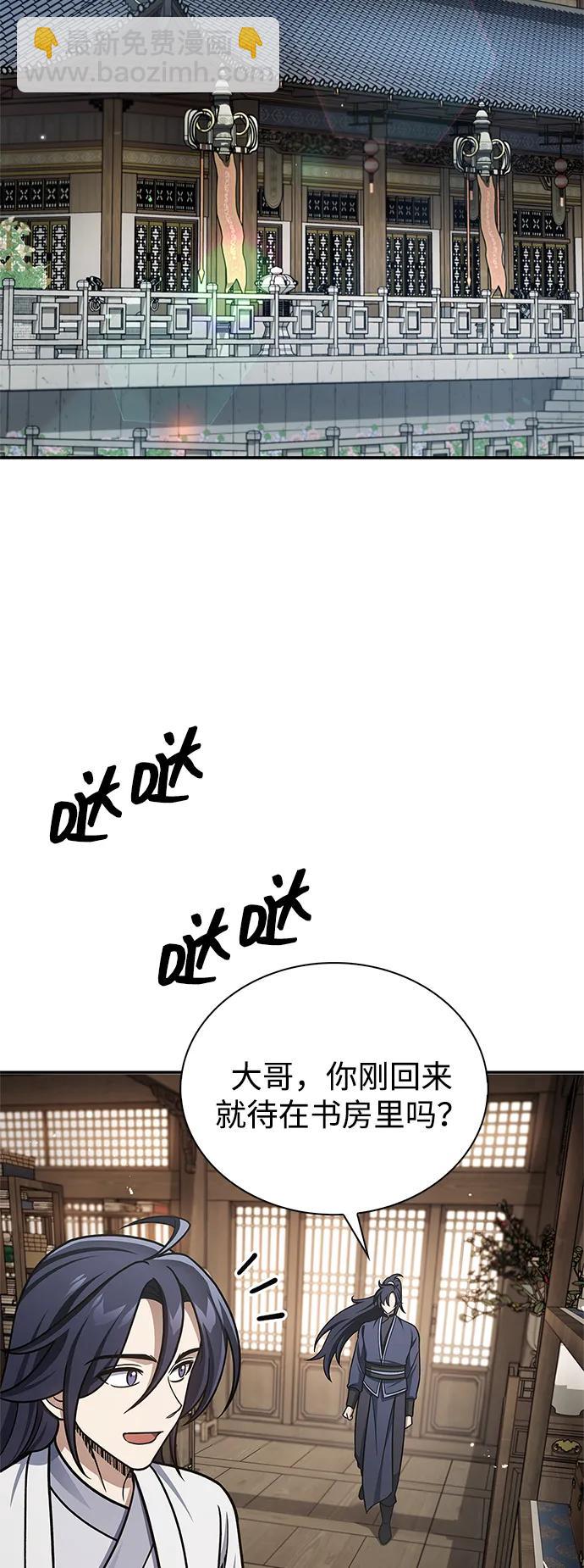 天华书库大公子 - [第120話] 如同草木般的人們(1/3) - 第3张图