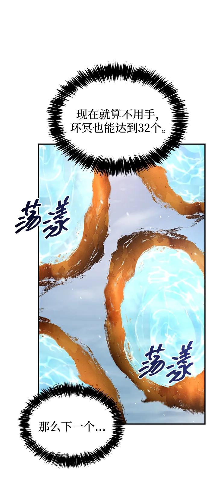 天华书库大公子 - [第120話] 如同草木般的人們(1/3) - 第30张图