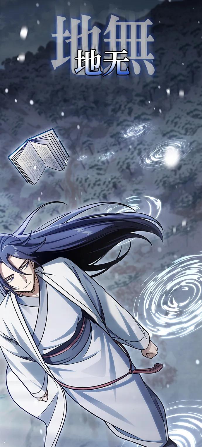 天华书库大公子 - [第120話] 如同草木般的人們(1/3) - 第33张图