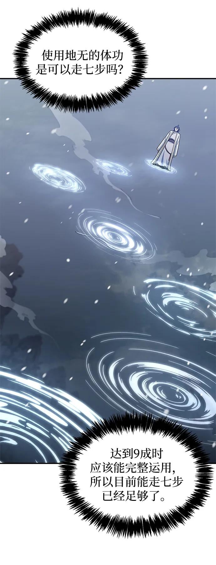 天华书库大公子 - [第120話] 如同草木般的人們(1/3) - 第35张图