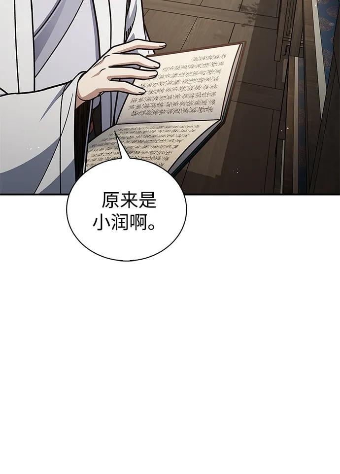 天华书库大公子 - [第120話] 如同草木般的人們(1/3) - 第4张图