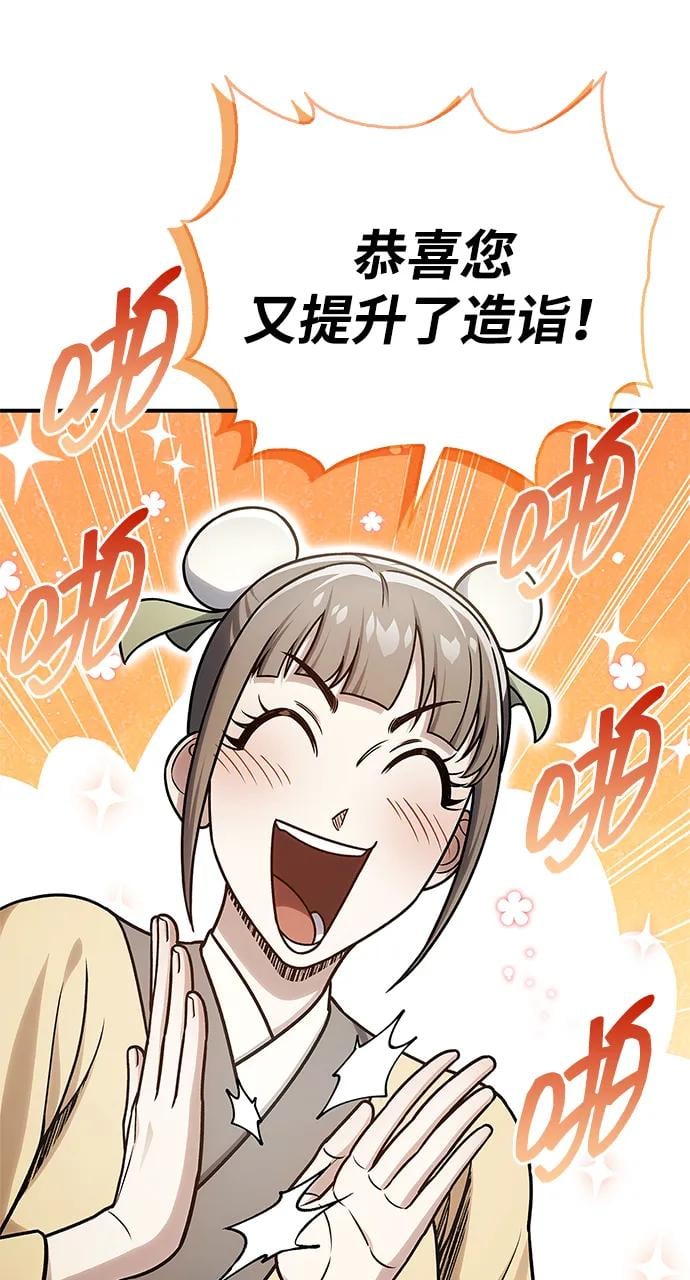 天华书库大公子 - [第120話] 如同草木般的人們(1/3) - 第40张图