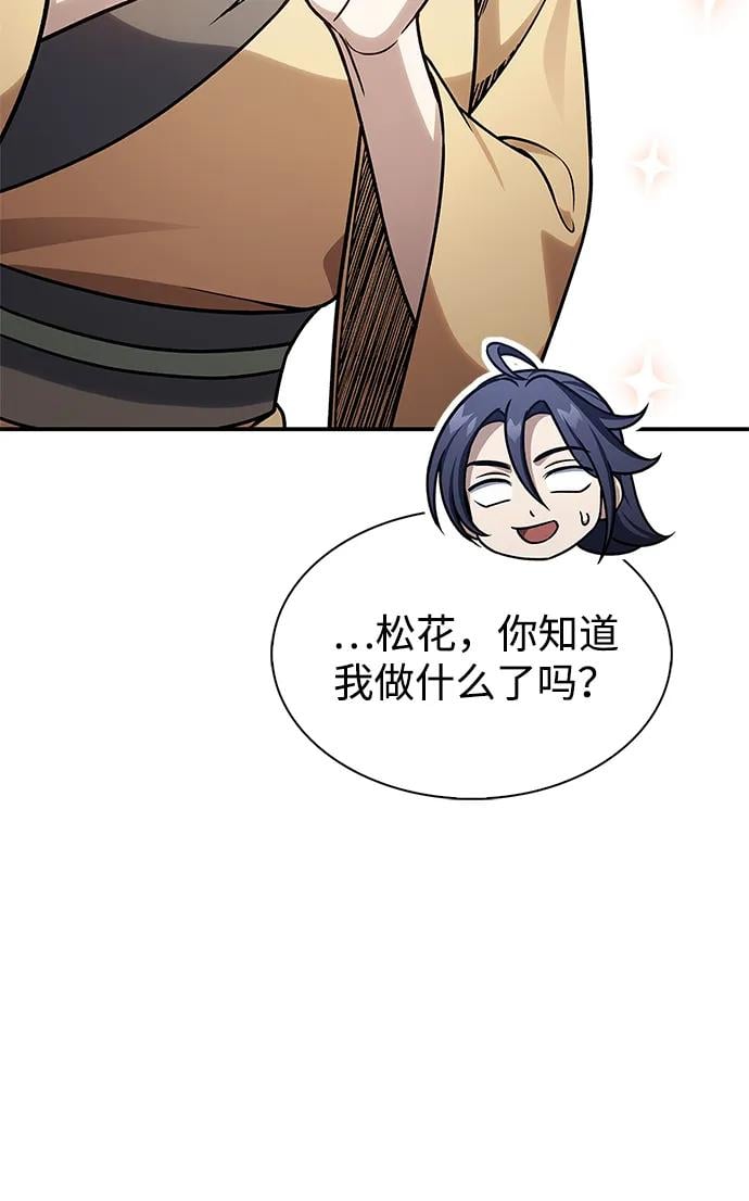 天华书库大公子 - [第120話] 如同草木般的人們(1/3) - 第41张图