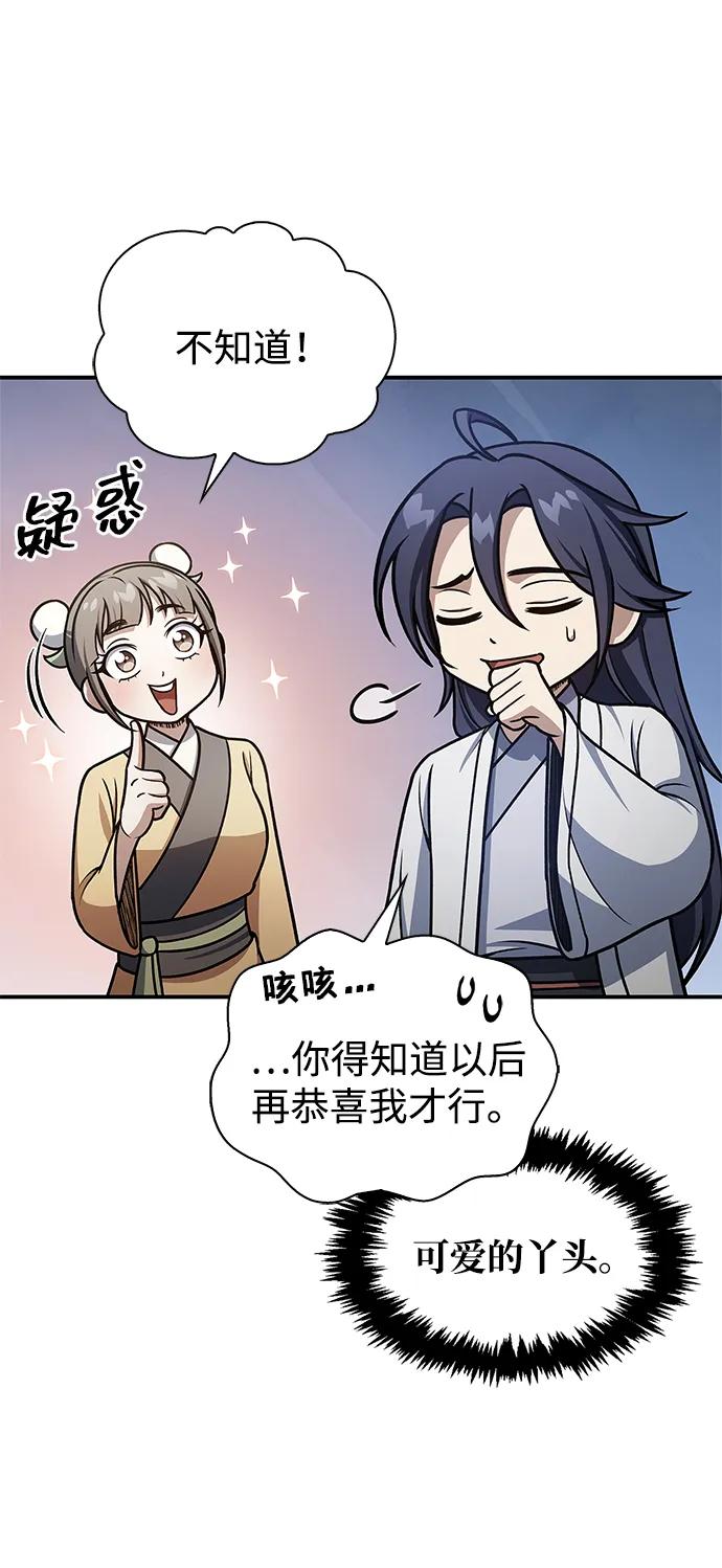 天华书库大公子 - [第120話] 如同草木般的人們(1/3) - 第42张图