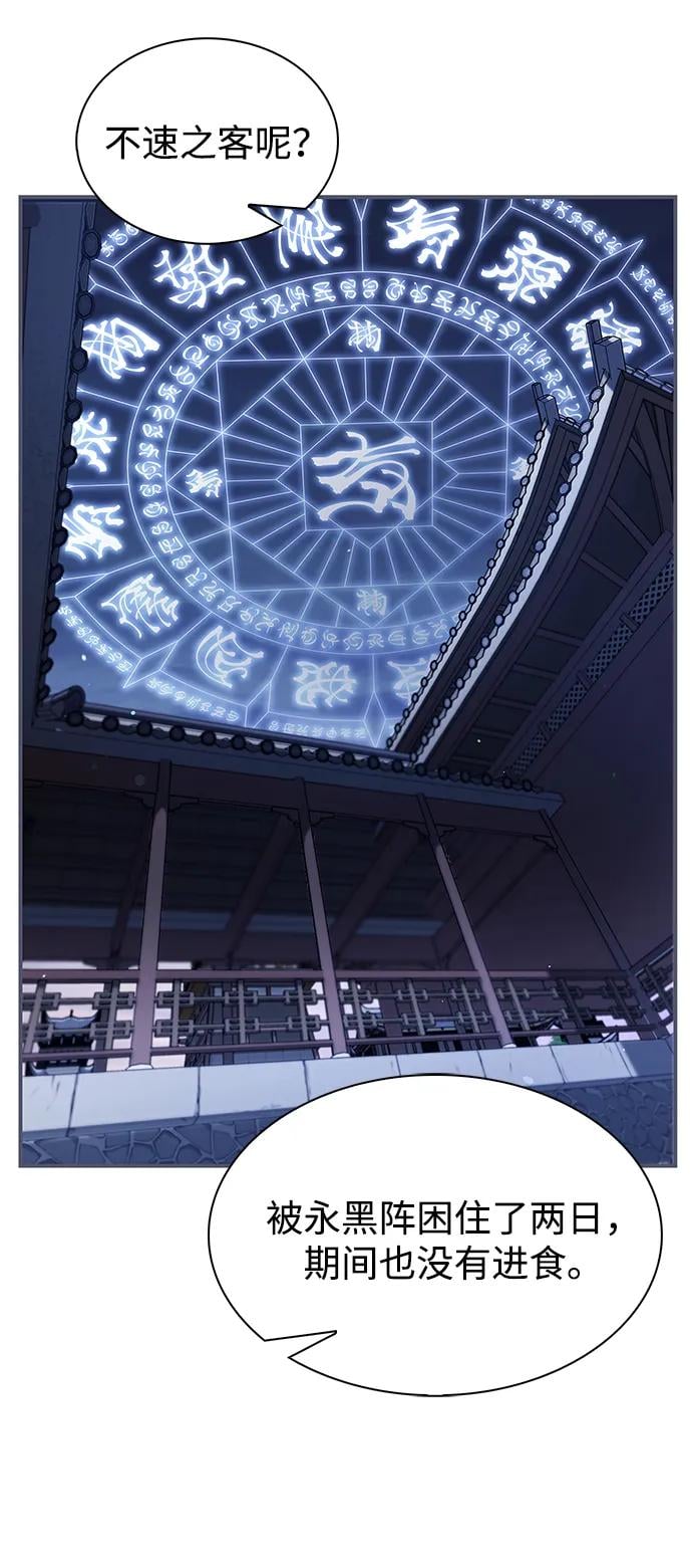 天华书库大公子 - [第120話] 如同草木般的人們(1/3) - 第44张图