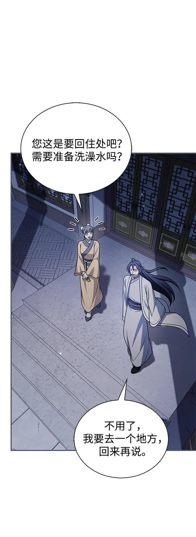 天华书库大公子 - [第120話] 如同草木般的人們(1/3) - 第45张图