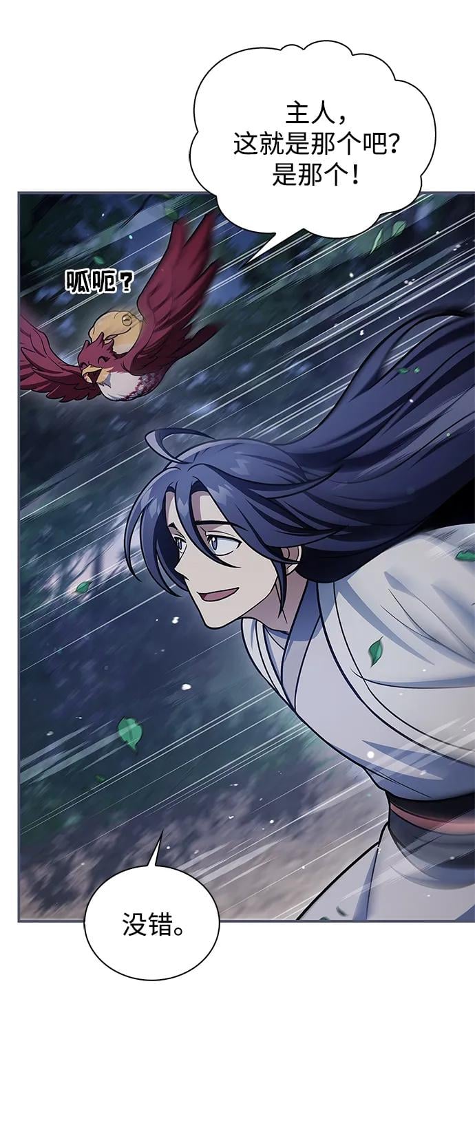 天华书库大公子 - [第120話] 如同草木般的人們(1/3) - 第49张图