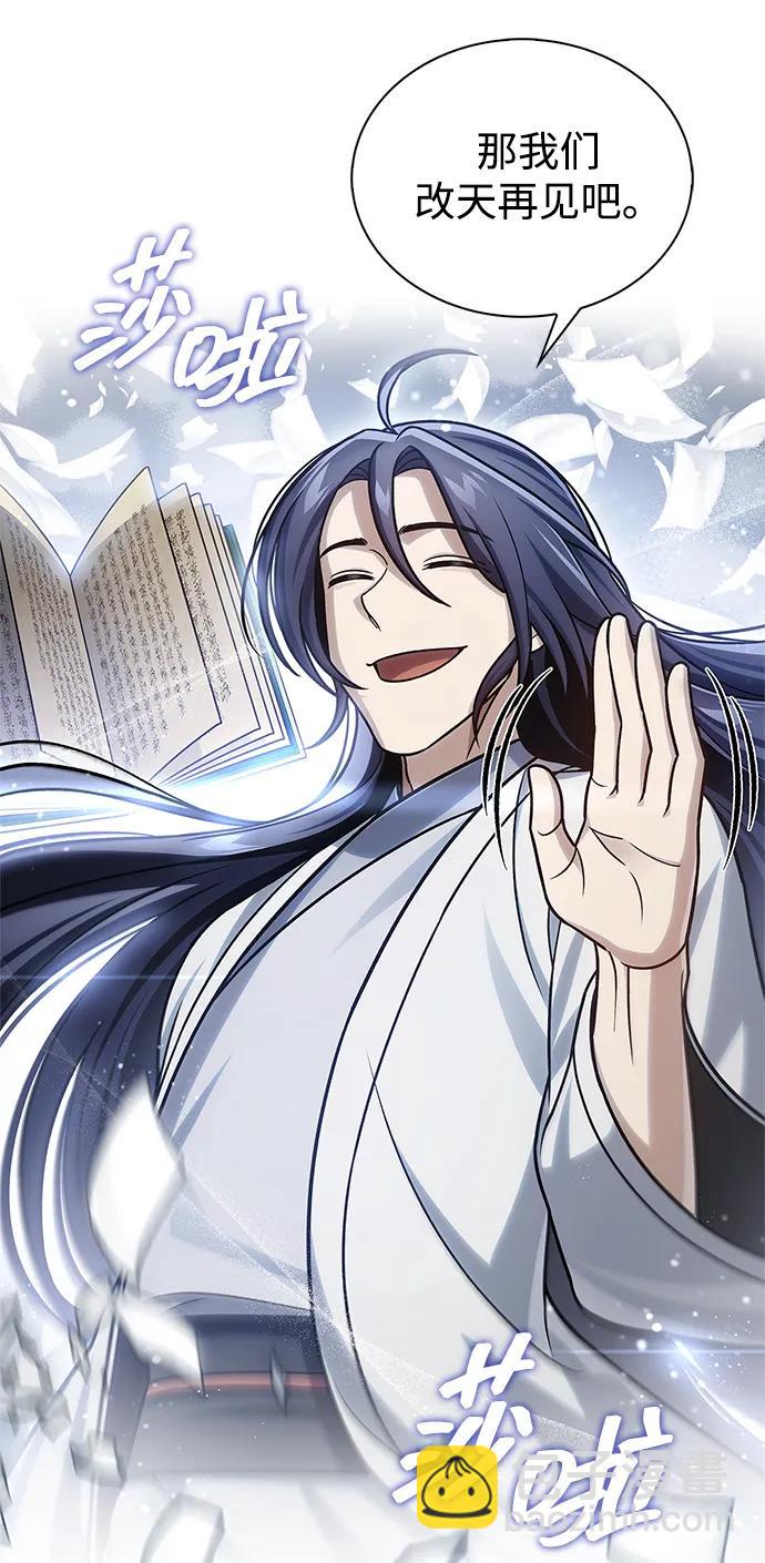 天华书库大公子 - [第120話] 如同草木般的人們(1/3) - 第6张图