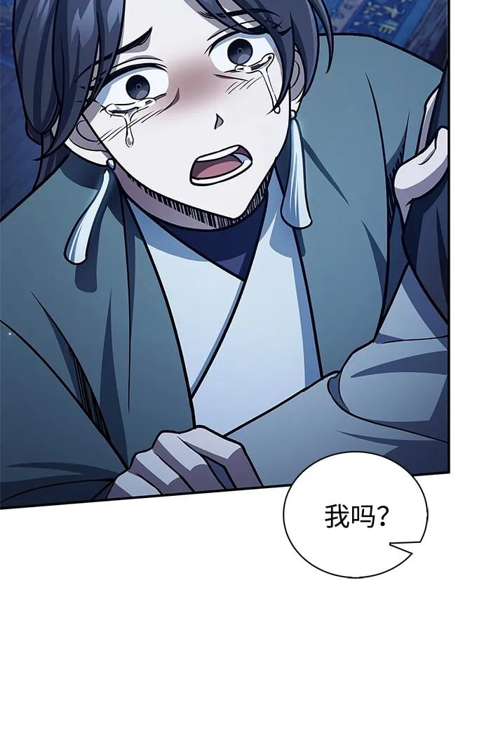 天华书库大公子 - [第124話] 錯誤的判斷，哪怕一次誤判(1/3) - 第11张图