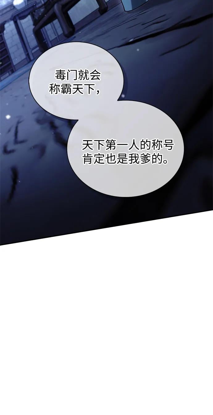 天华书库大公子 - [第124話] 錯誤的判斷，哪怕一次誤判(1/3) - 第13张图