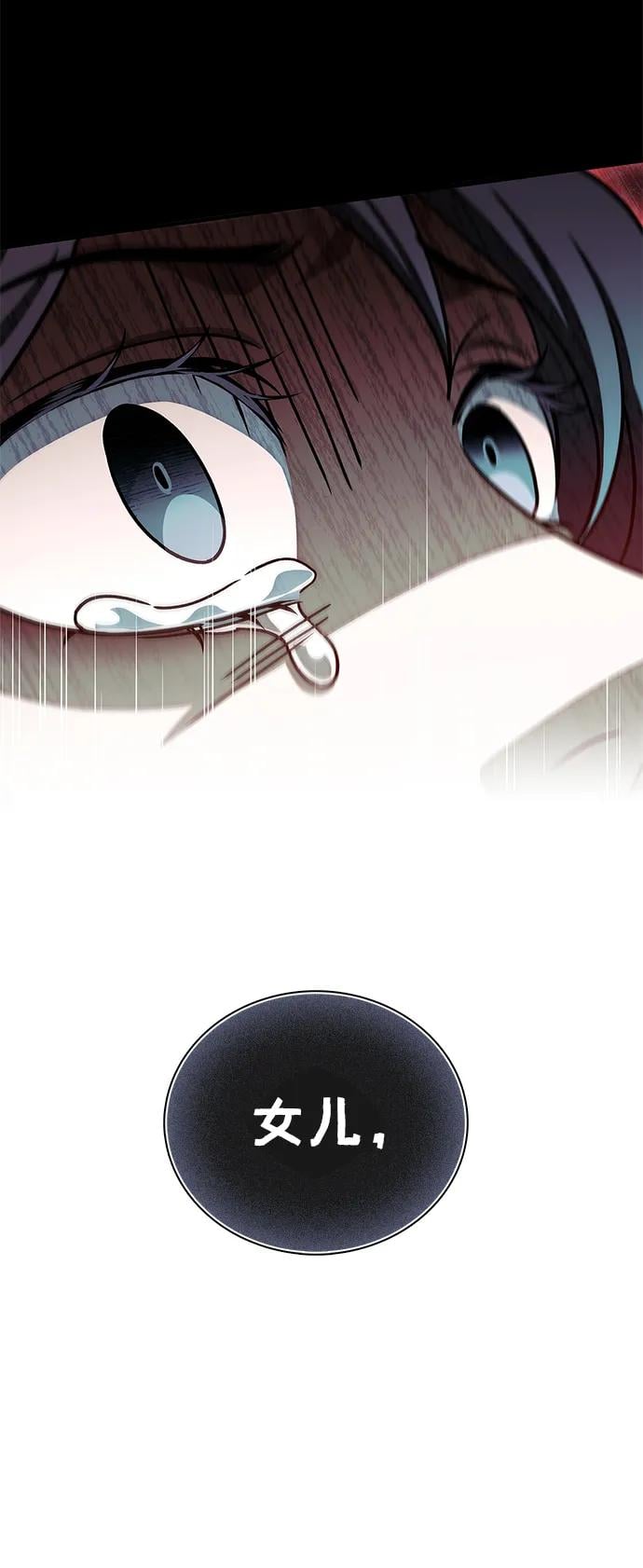 天华书库大公子 - [第124話] 錯誤的判斷，哪怕一次誤判(1/3) - 第17张图