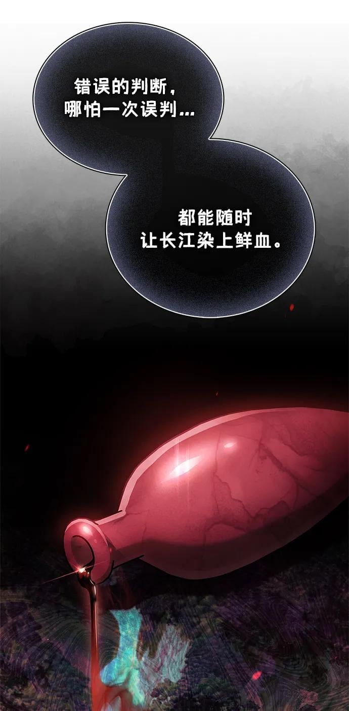 天华书库大公子 - [第124話] 錯誤的判斷，哪怕一次誤判(1/3) - 第18张图