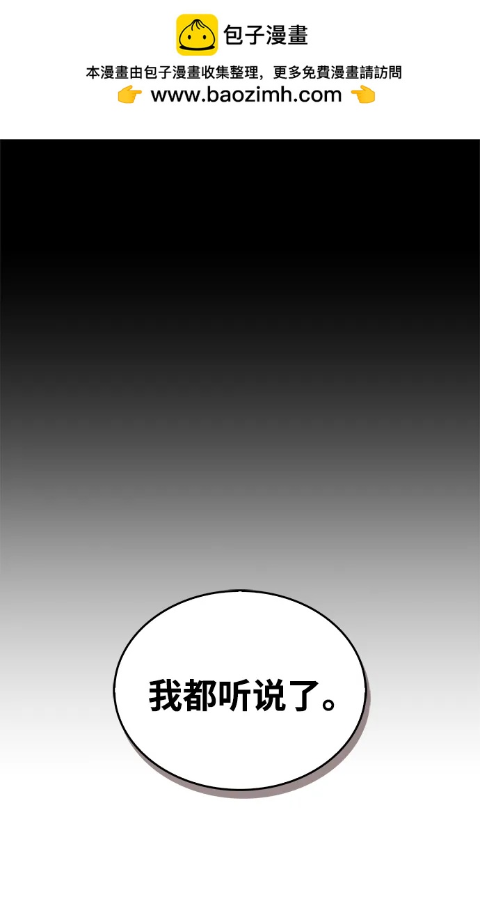 天华书库大公子 - [第124話] 錯誤的判斷，哪怕一次誤判(1/3) - 第2张图