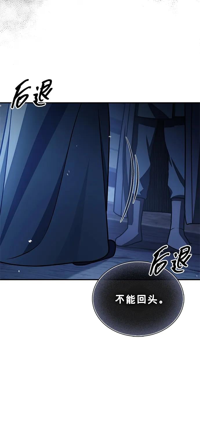 天华书库大公子 - [第124話] 錯誤的判斷，哪怕一次誤判(1/3) - 第20张图