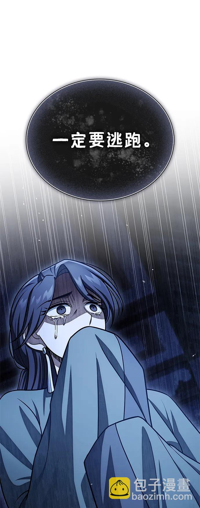 天华书库大公子 - [第124話] 錯誤的判斷，哪怕一次誤判(1/3) - 第21张图