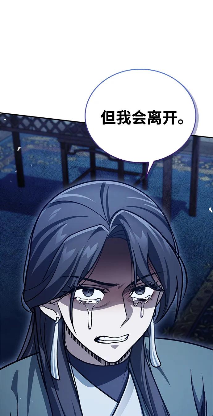 天华书库大公子 - [第124話] 錯誤的判斷，哪怕一次誤判(1/3) - 第25张图