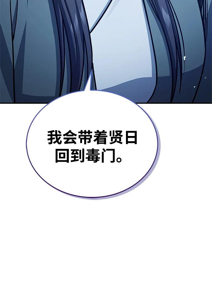 天华书库大公子 - [第124話] 錯誤的判斷，哪怕一次誤判(1/3) - 第26张图