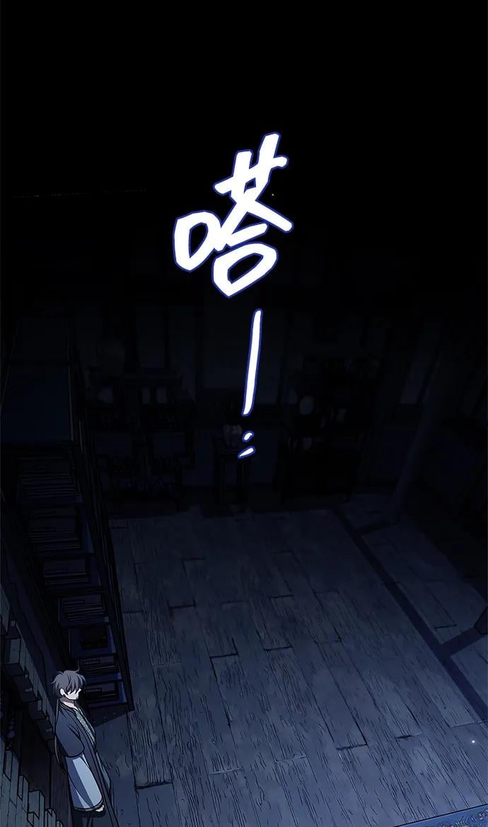 天华书库大公子 - [第124話] 錯誤的判斷，哪怕一次誤判(1/3) - 第33张图