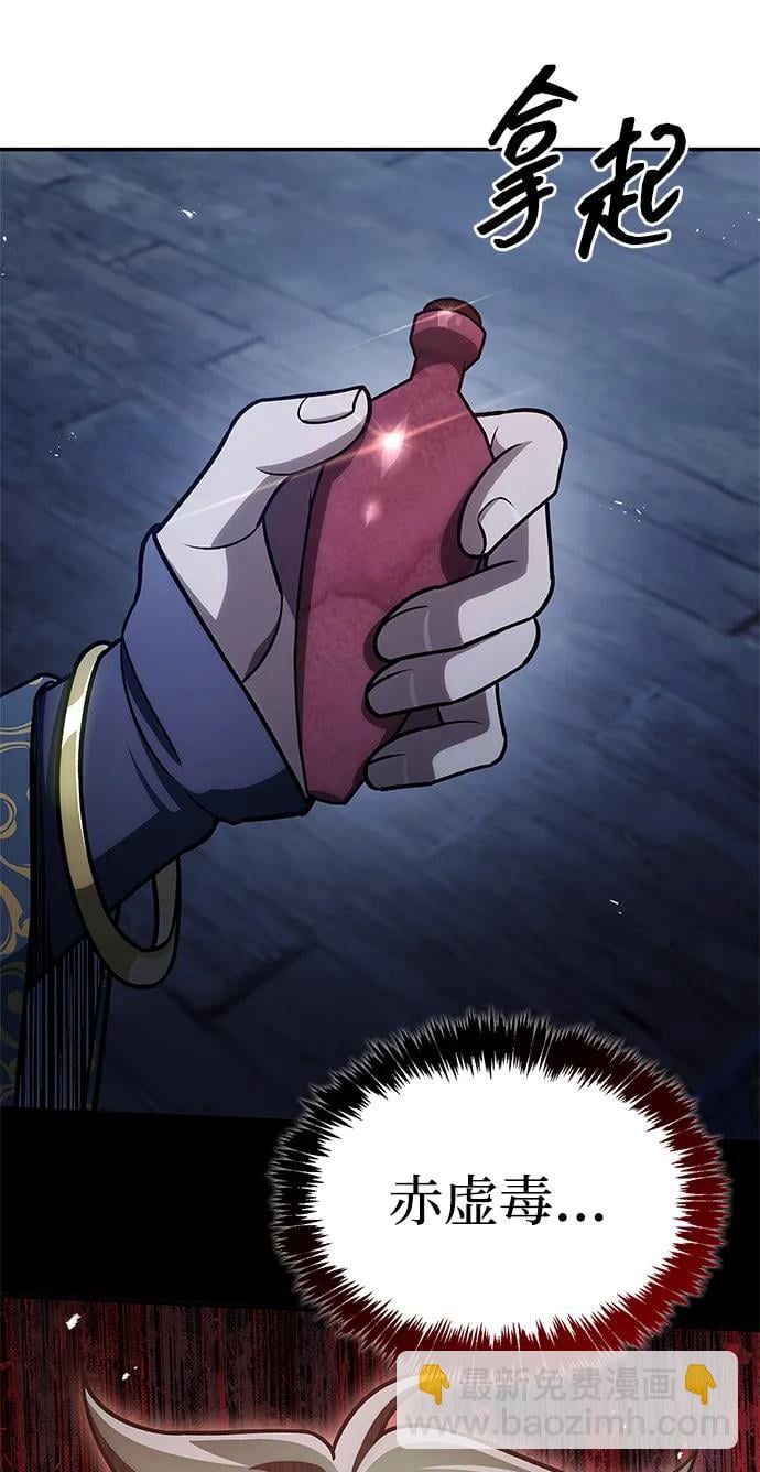 天华书库大公子 - [第124話] 錯誤的判斷，哪怕一次誤判(1/3) - 第35张图