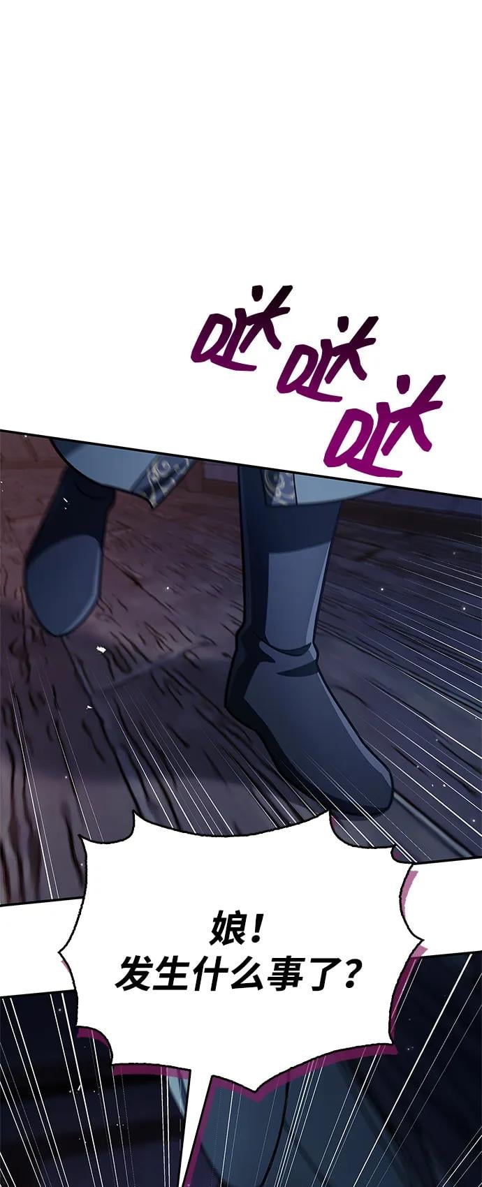 天华书库大公子 - [第124話] 錯誤的判斷，哪怕一次誤判(1/3) - 第48张图