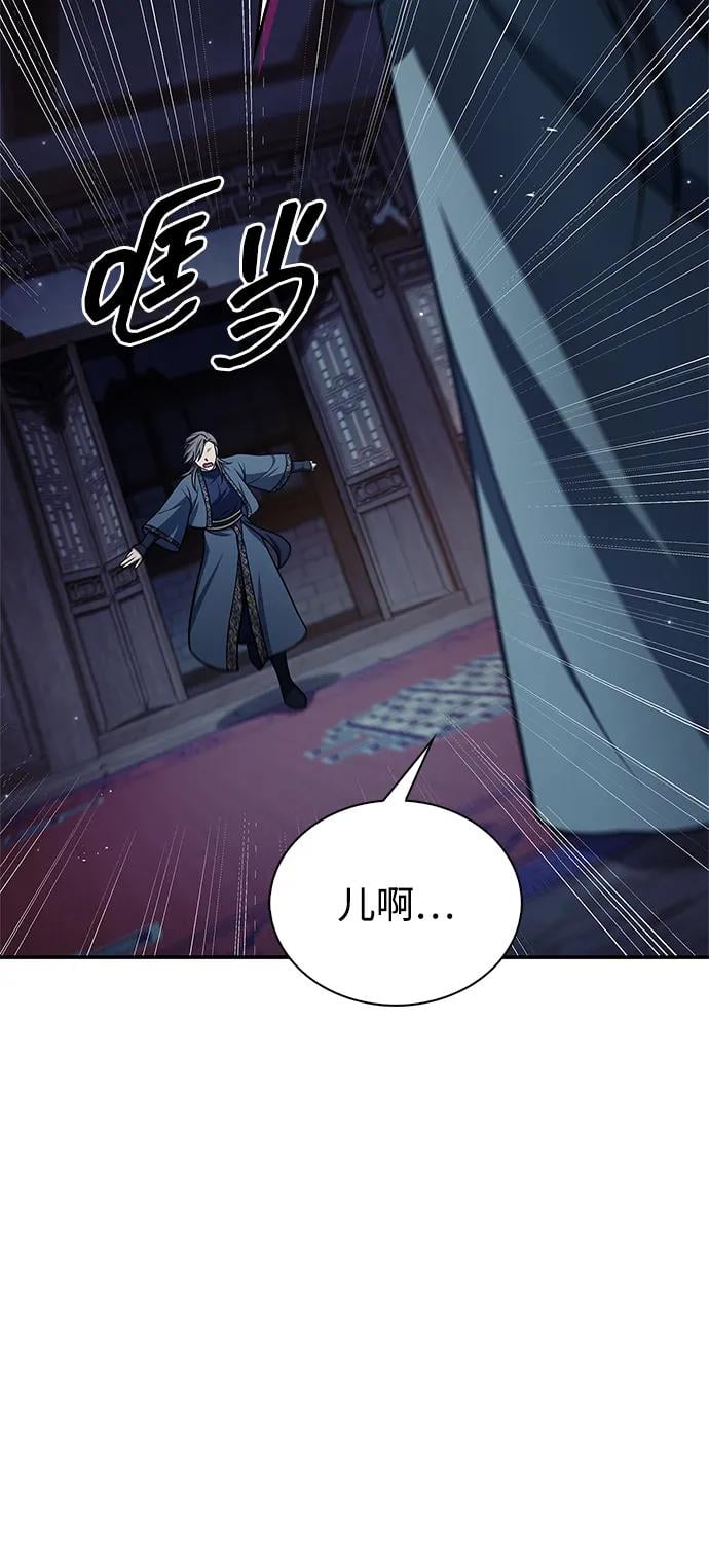 天华书库大公子 - [第124話] 錯誤的判斷，哪怕一次誤判(1/3) - 第49张图