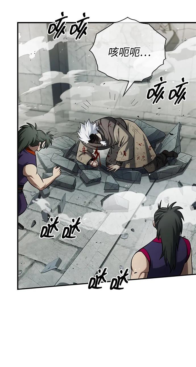 天华书库大公子 - [第150話] 快打招呼，這位是天公團團主！(1/3) - 第14张图